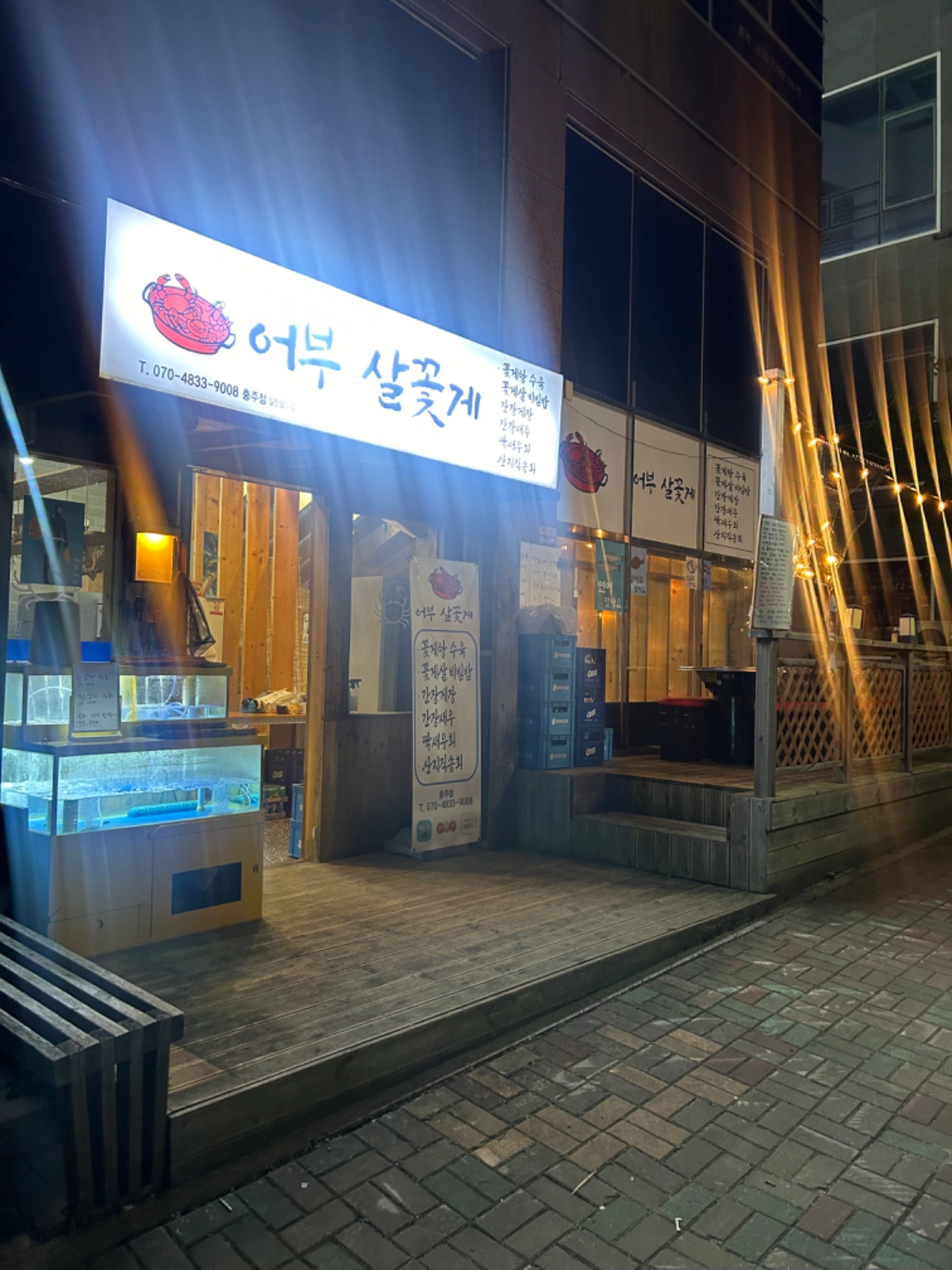 어부살꽃게 호암점 보조주방장 구인