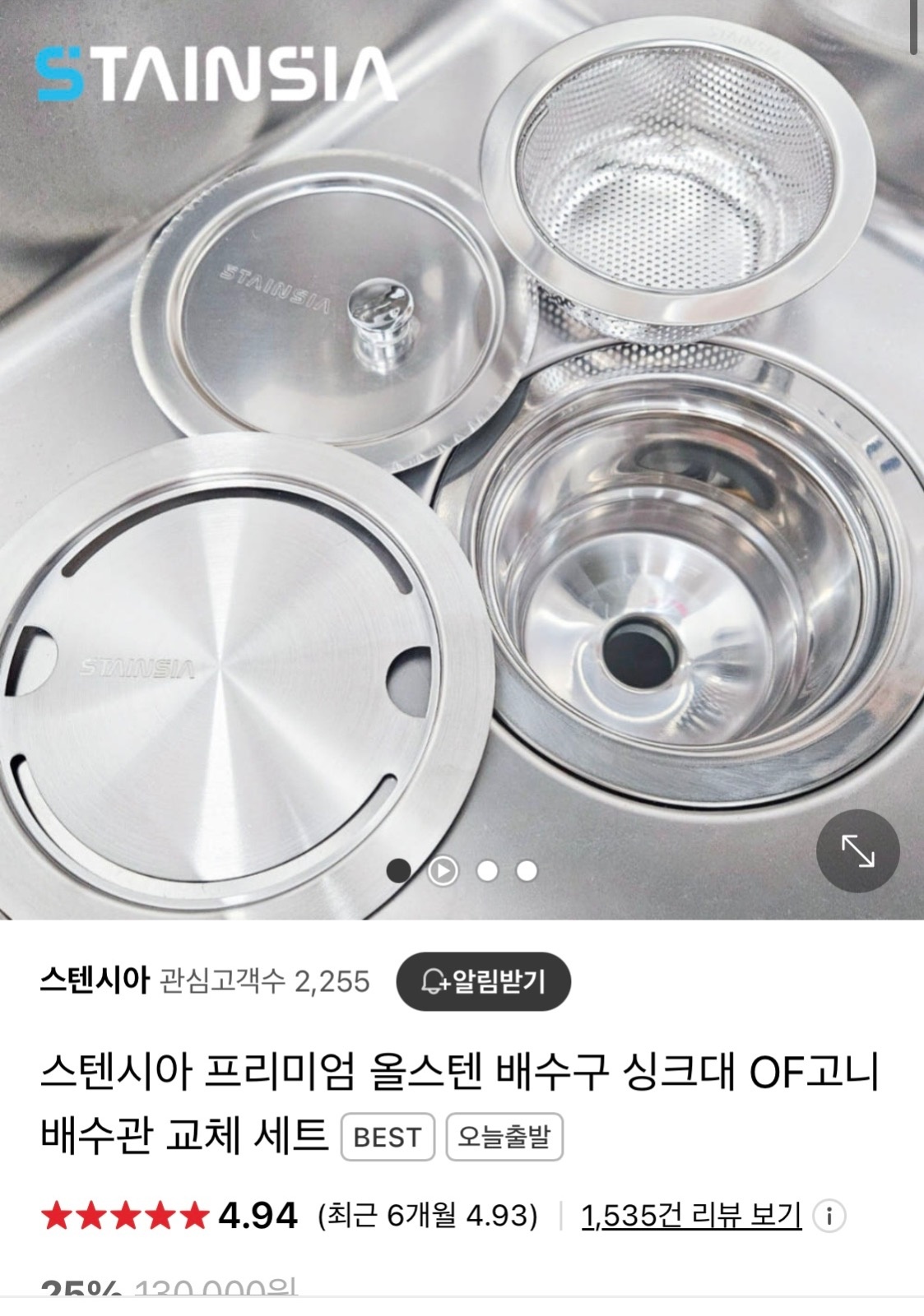 씽크대 배수구 교체 해주실분 구합니다. 공고 썸네일