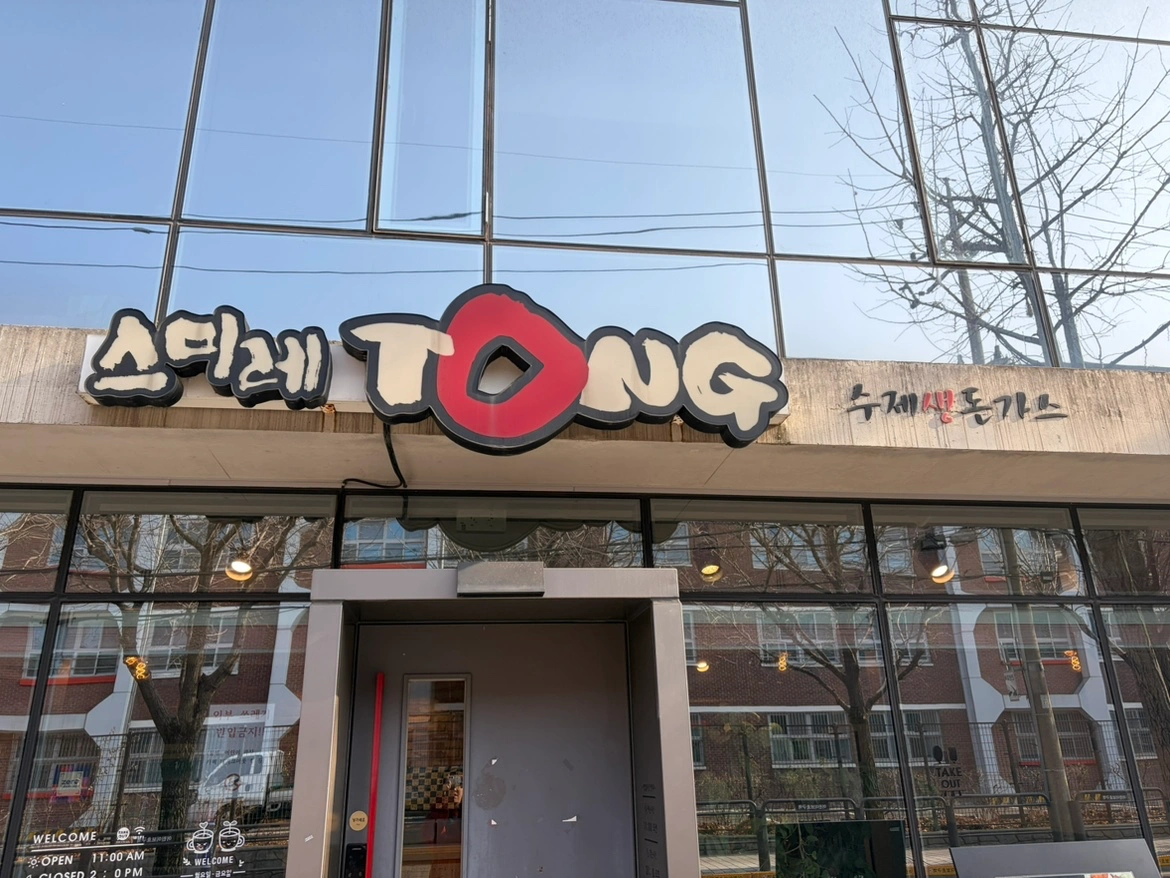 홀서빙 알바 구합니다