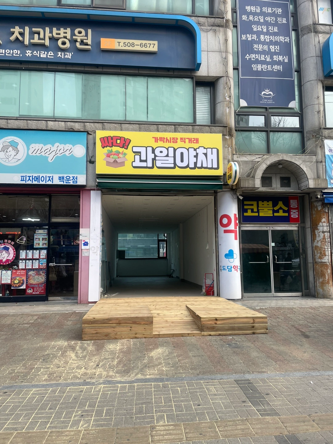 백운점 싸다 야채과일 진열 및 배송 직원 구합니다