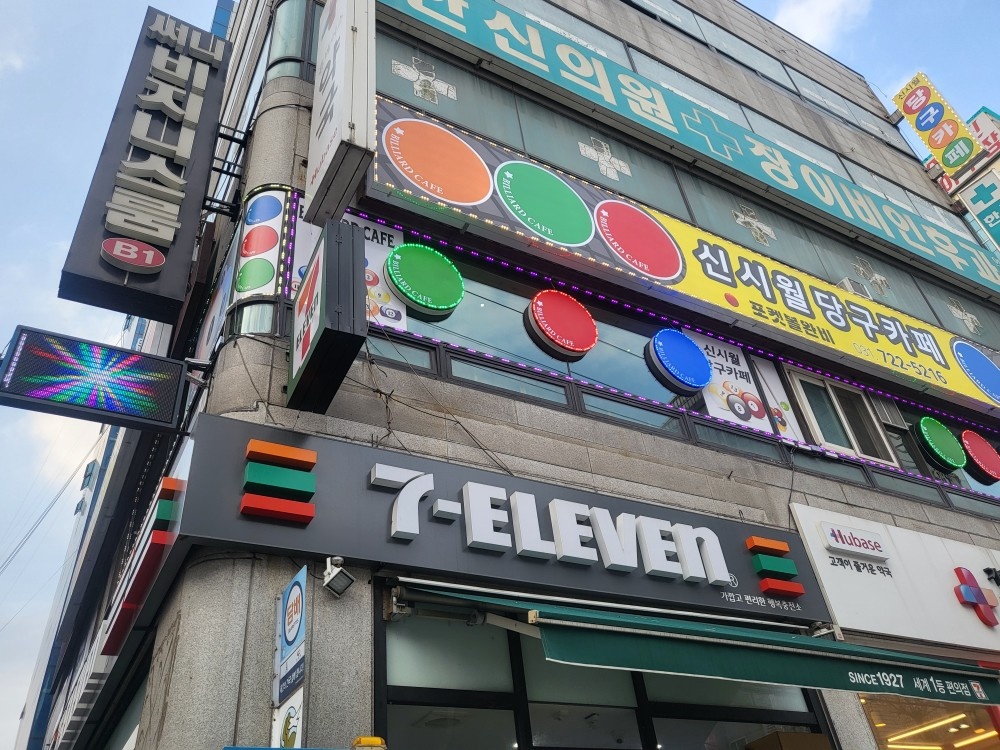 당구장 주말알바 공고 썸네일