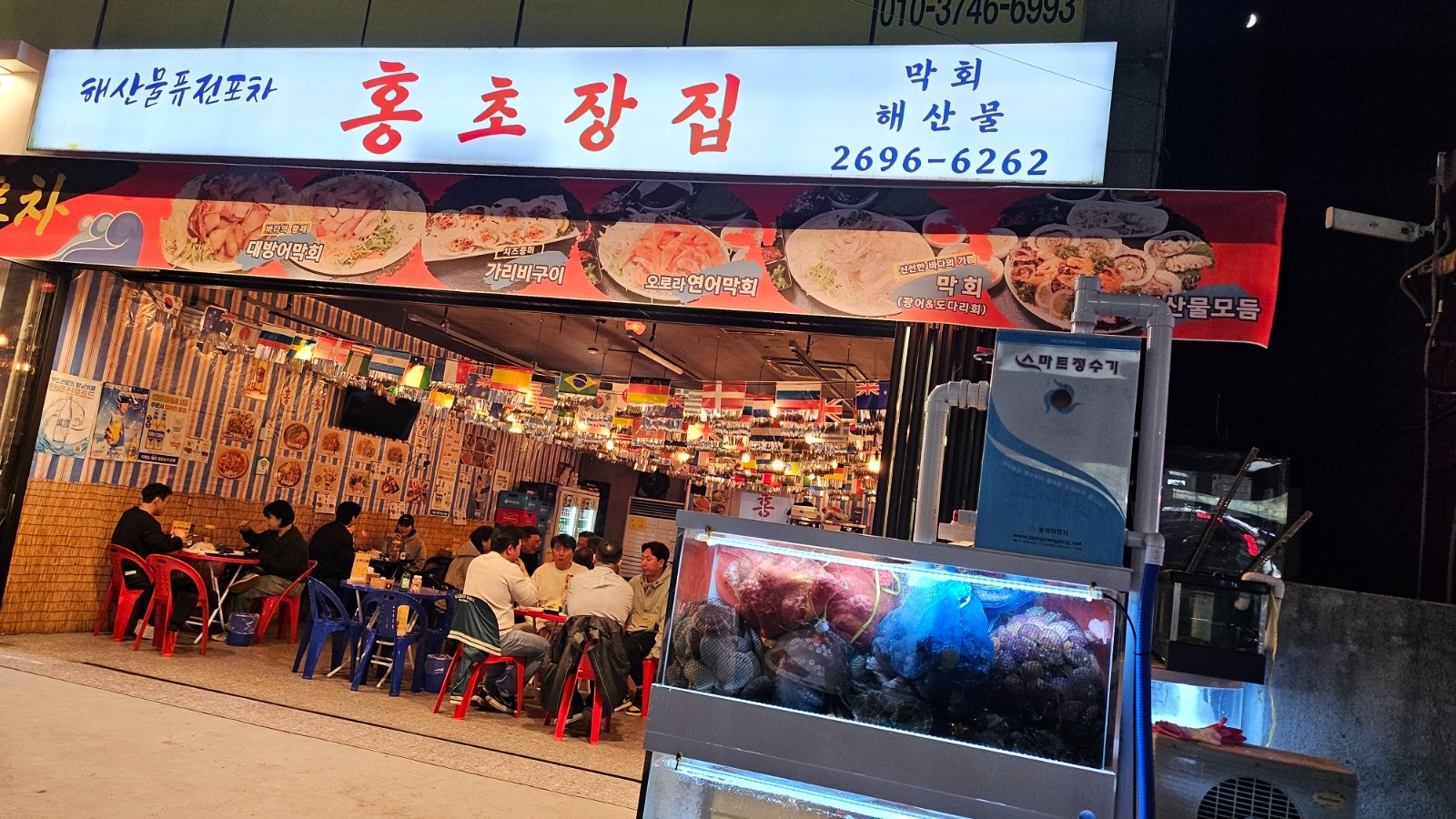 까치산역 포차 [홍초장집] 홀서빙 직원 구합니다 공고 썸네일