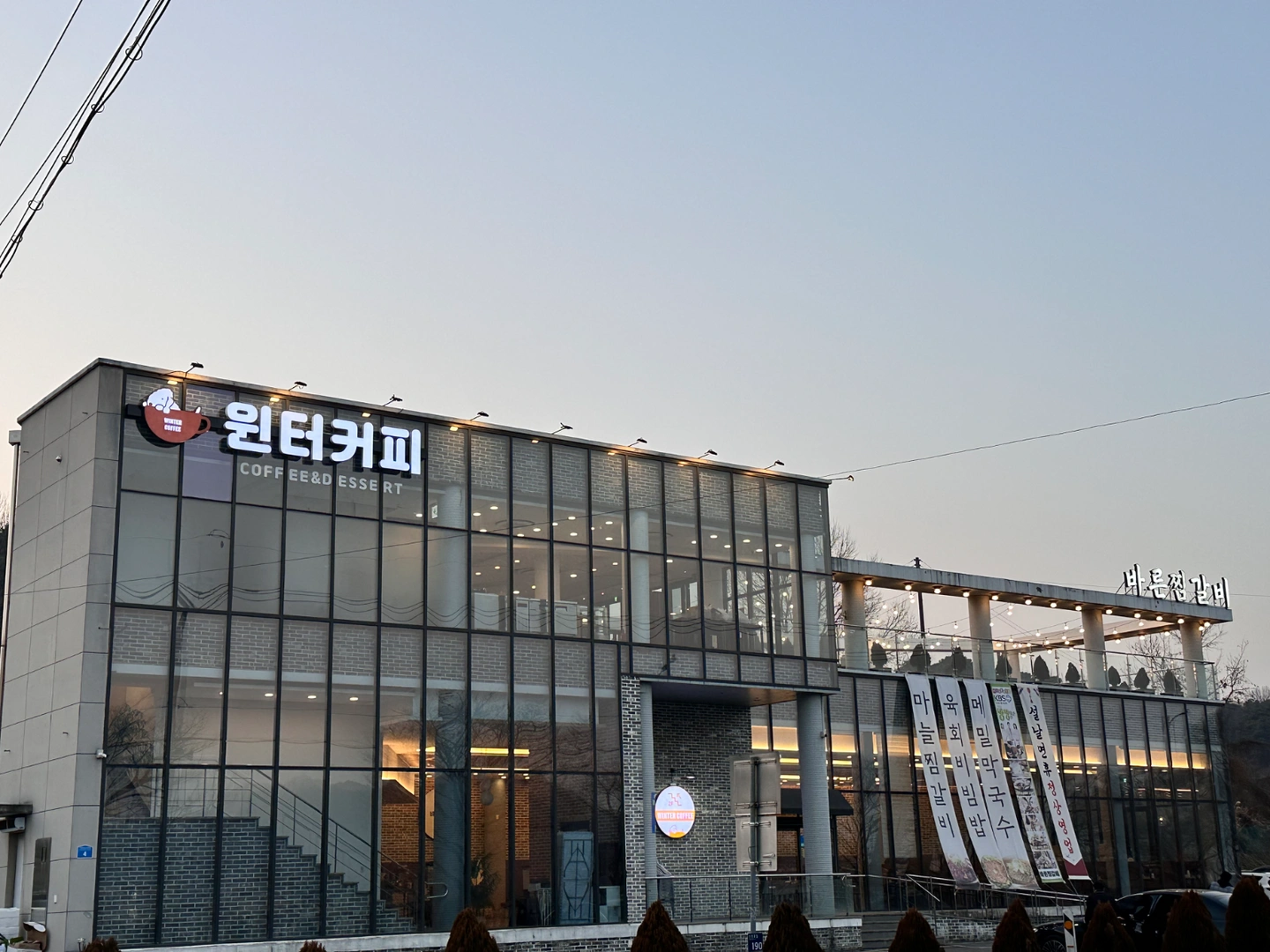 신정호윈터커피 월요일 오픈미들&미들마감 알바 모집