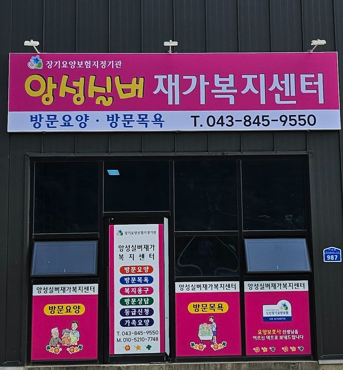 주3회 요양보호사를 구합니다 공고 썸네일