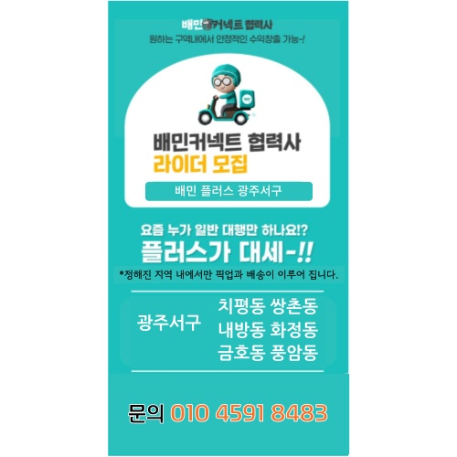 화정동 씨애틀 아르바이트 장소 (2)