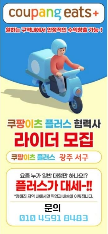 화정동 씨애틀 아르바이트 장소