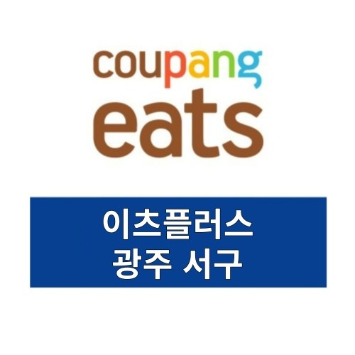 화정동 씨애틀 아르바이트 장소 (3)