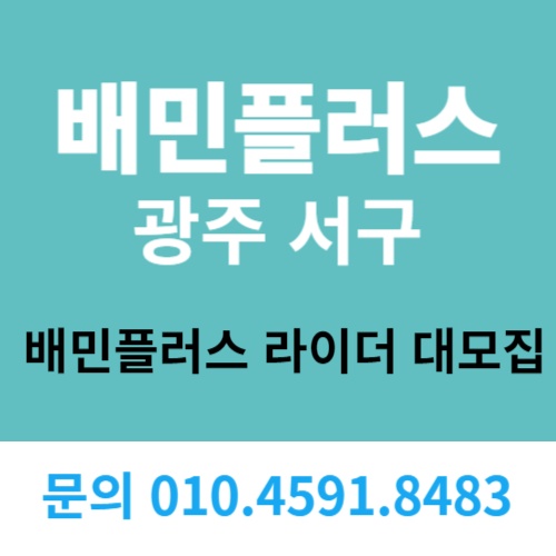 화정동 씨애틀 아르바이트 장소 (4)