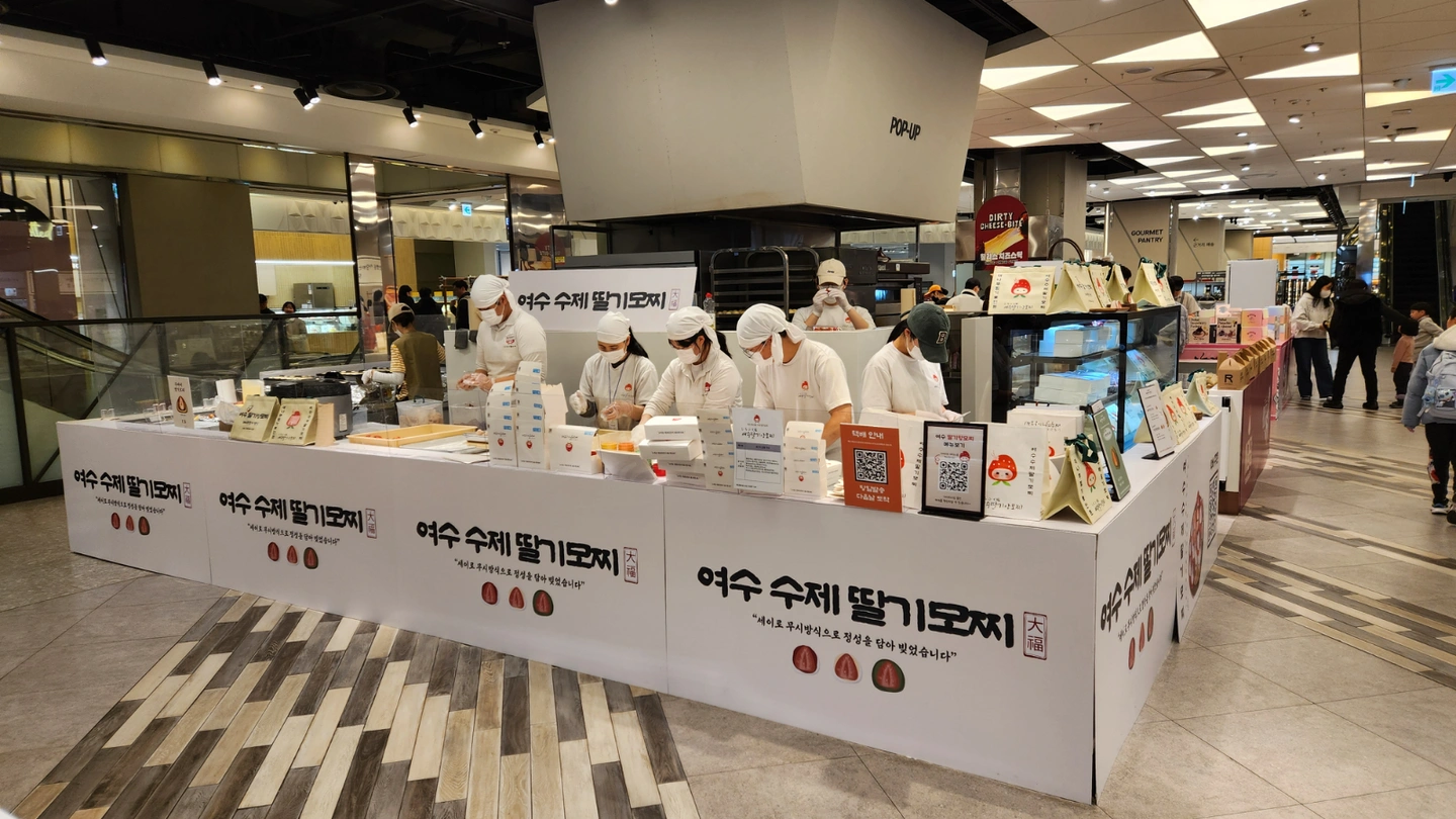 대구신세계백화점 여수딸기모찌 인재구합니다