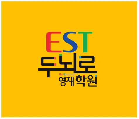 초등 영어 문법 & 리딩 수업 담당 교사 모집