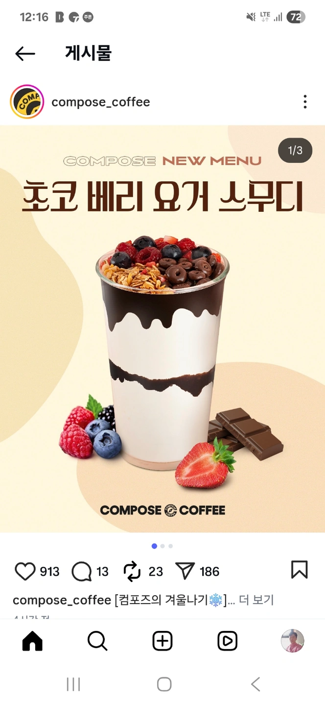컴포즈커피 삼척항점