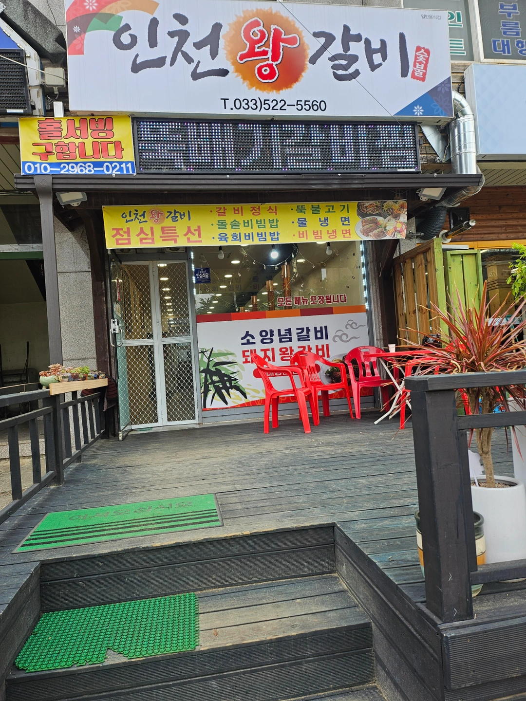 갈비집 홀서빙 알바생 구인합니다