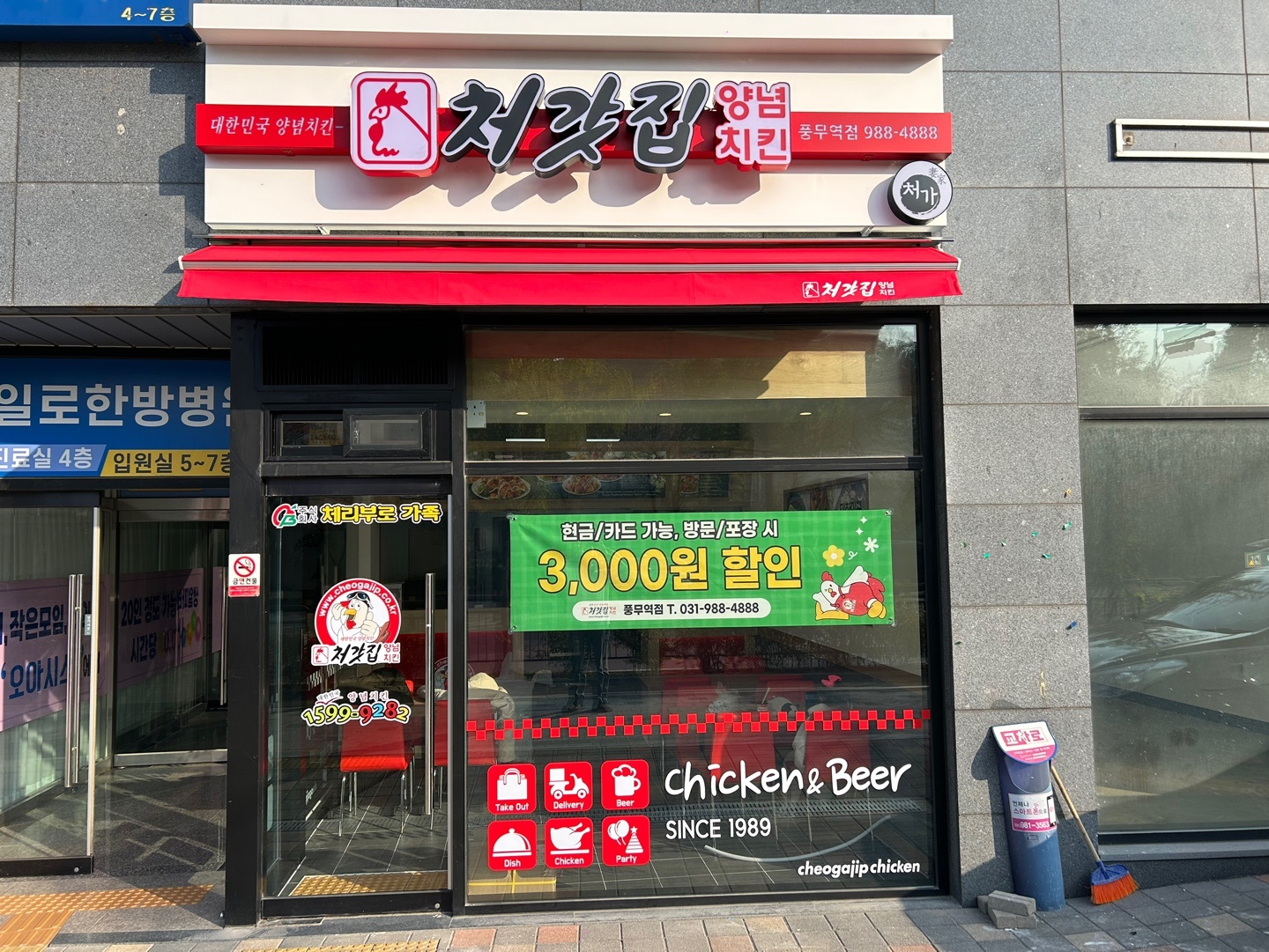 처갓집 풍무역점 평일 수-금 주방보조 알바 모집합니다. 공고 썸네일