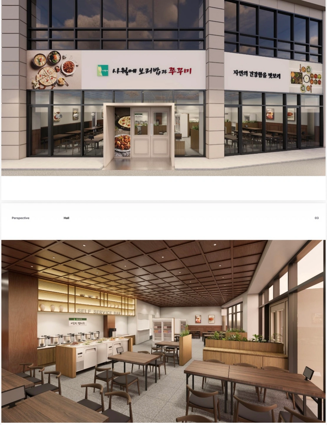 사월에보리밥과쭈꾸미 일산중산점 주방 직원