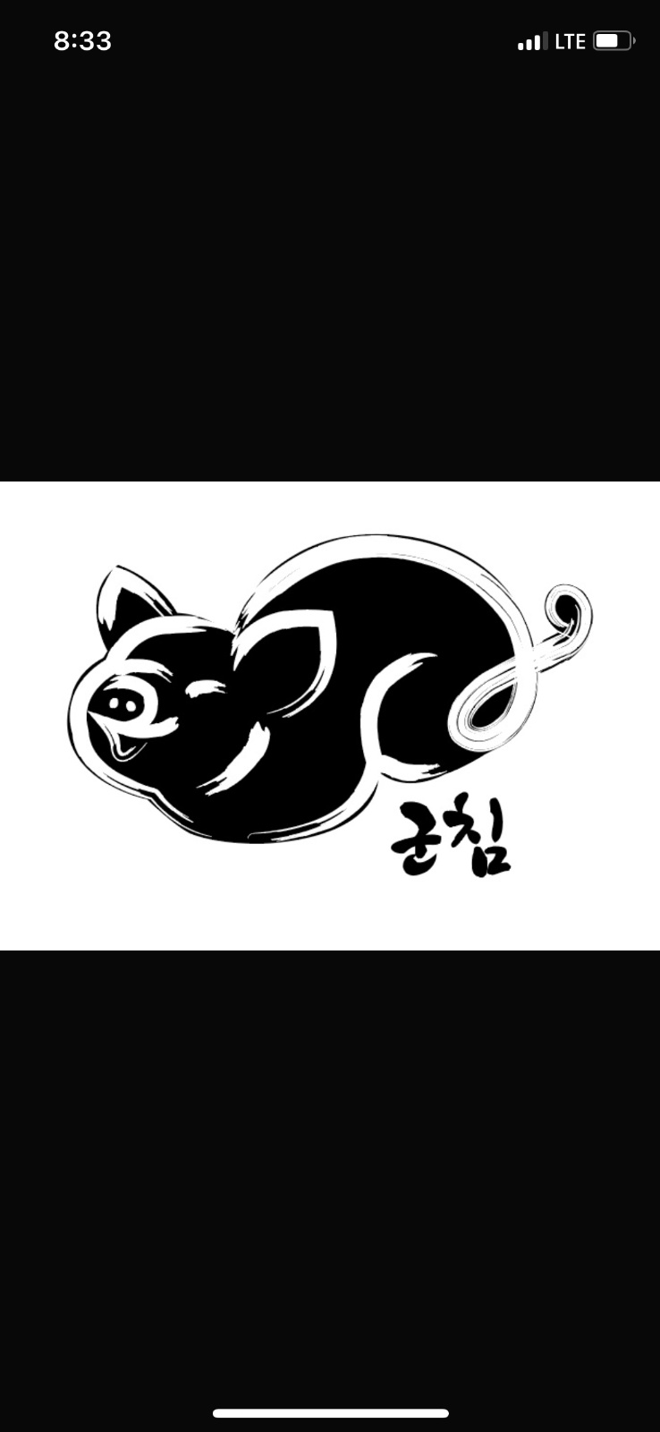 미금 고기집 군침에서 주방직원 및 그릴링알바 구합니다 공고 썸네일