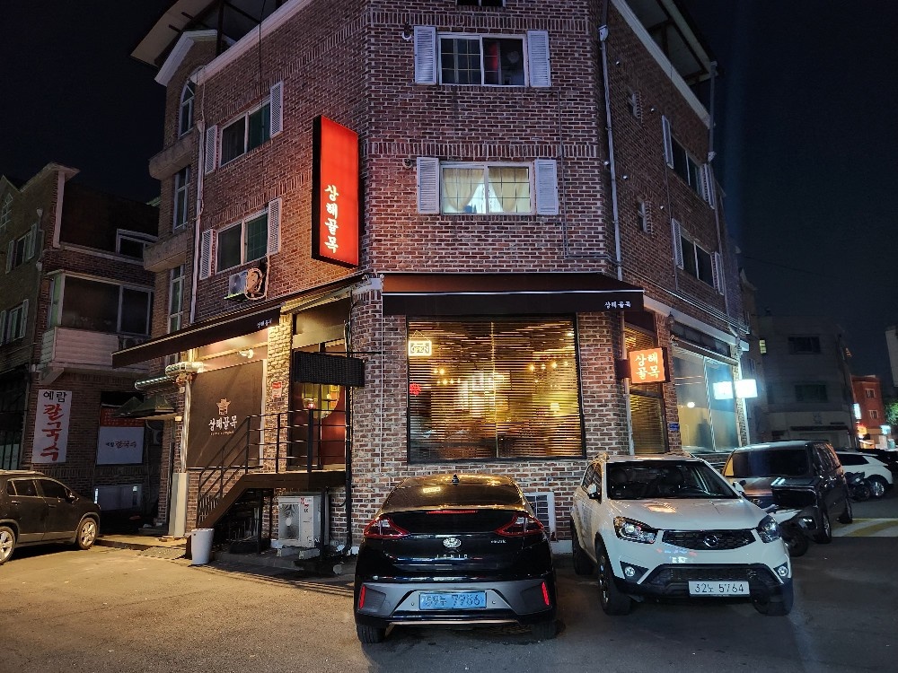 중식요리포차 서빙하실분 구합니다 공고 썸네일