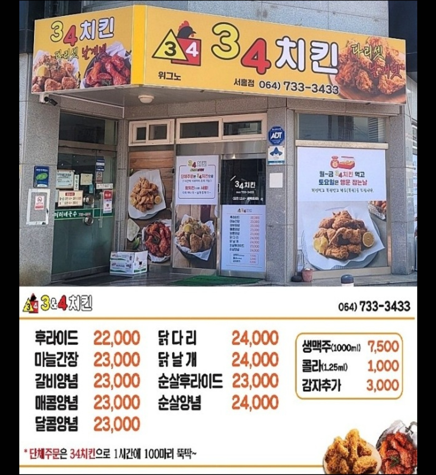 서홍동 배달전문 치킨집 주방 구합니다. 공고 썸네일