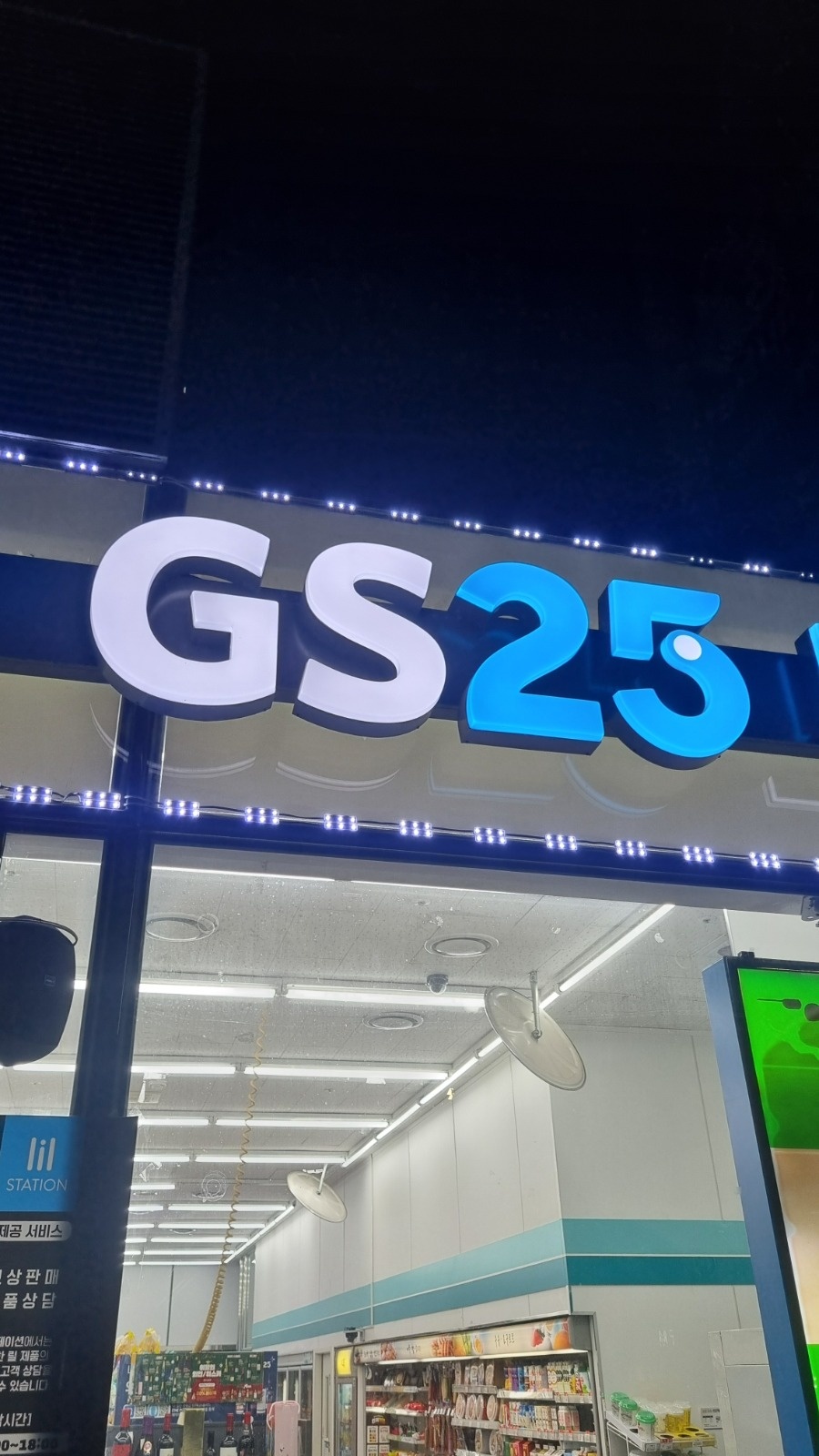 GS25동일타워점 평일 주2회 09~14시 근무자모집 공고 썸네일