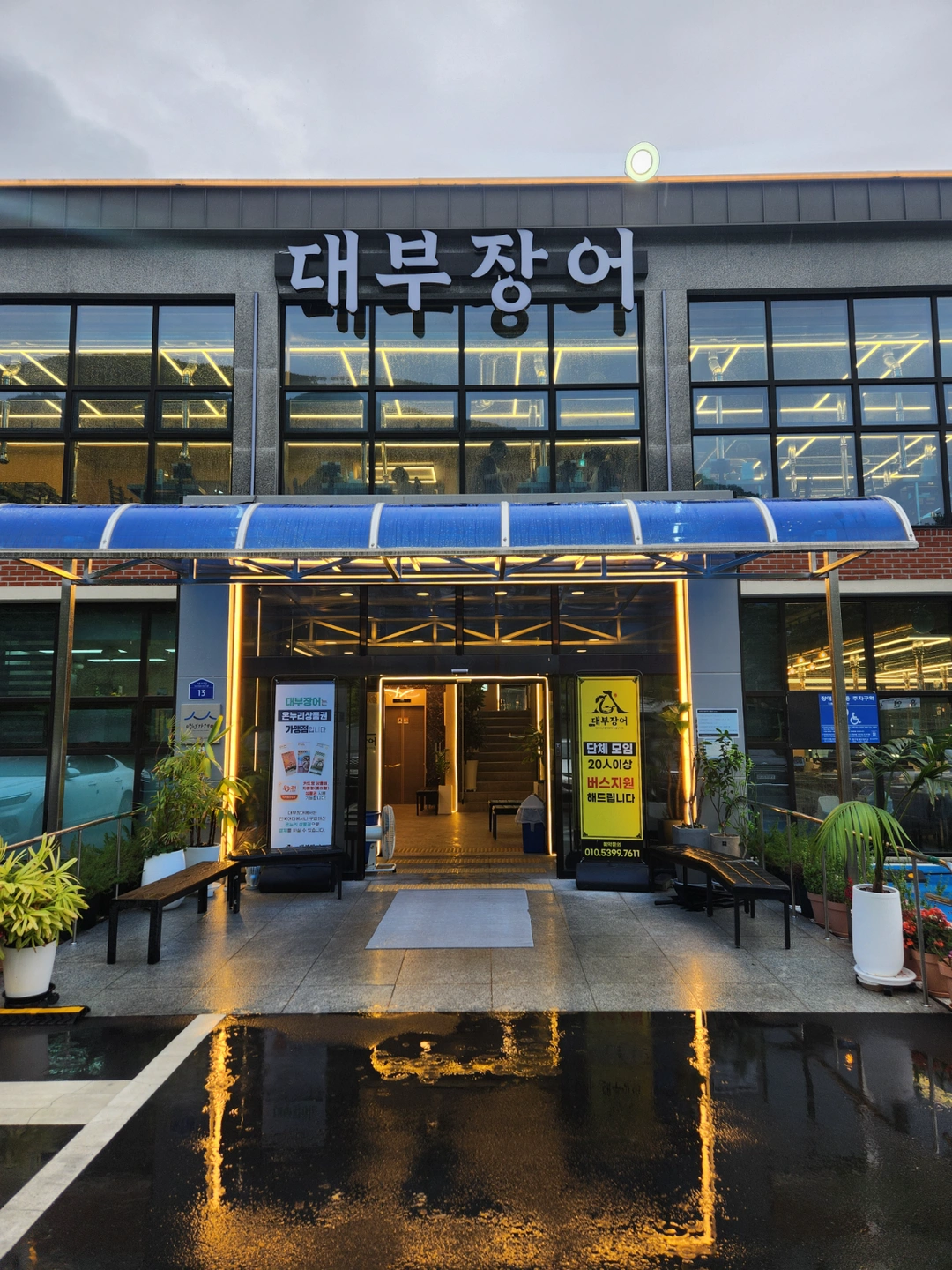 팔공산 장치(숯) 과장님 구인 합니다. 주5일제 근무