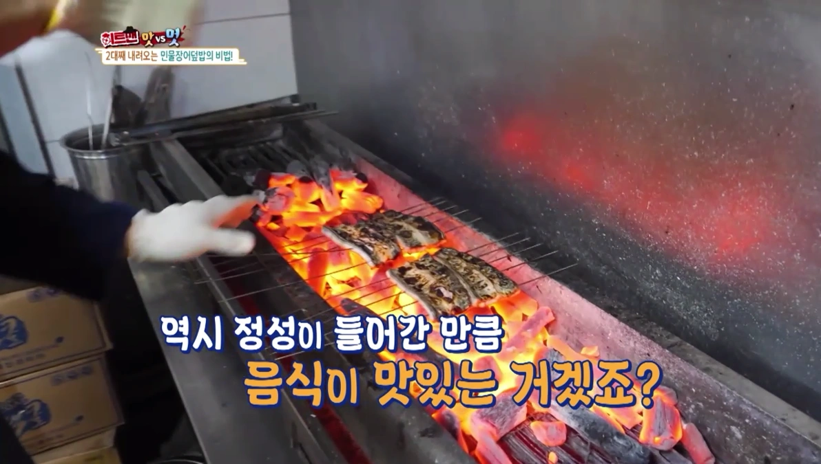 범어동 오히츠(장어덮밥) 주방 식구모집 (월 6일 휴무