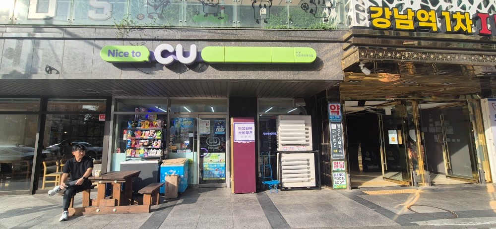 편의점 주2일 근무자 채용합니다 공고 썸네일