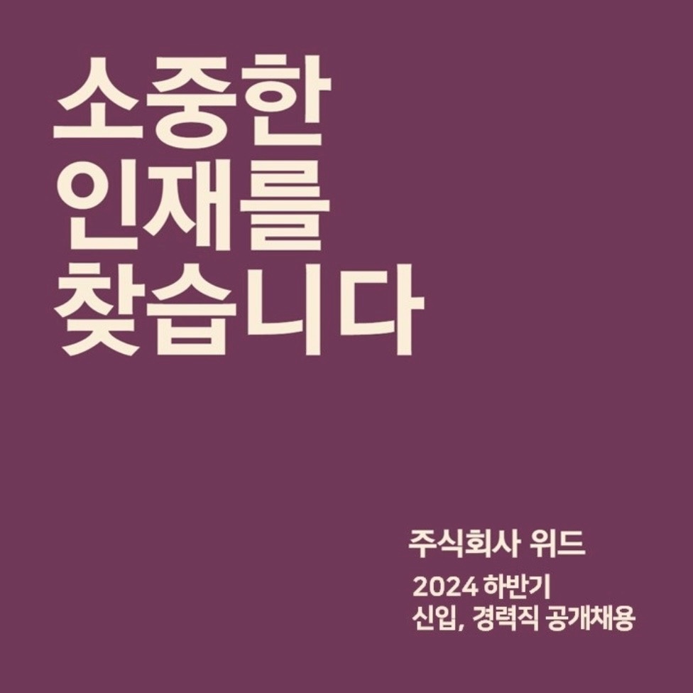 신기동 (주)위드 아르바이트 장소 (1)