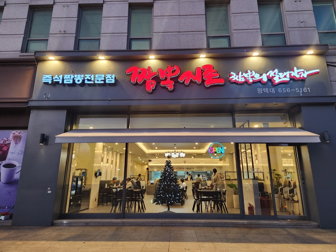 중식 주방 주5일 직원 초보자가능