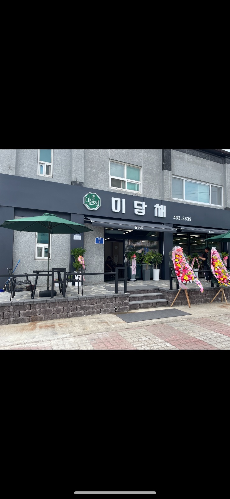 미담채 홀서빙 파트타이머 모집! 공고 썸네일