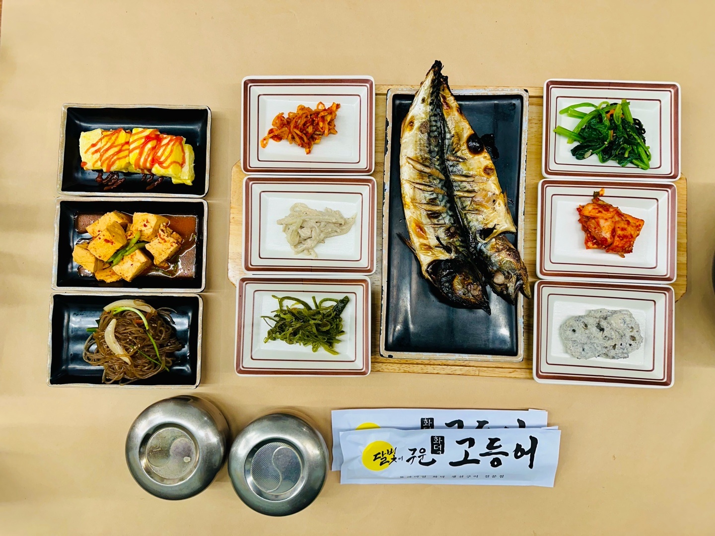 달빛에구운고등어 청주분평점 알바모집 공고 썸네일