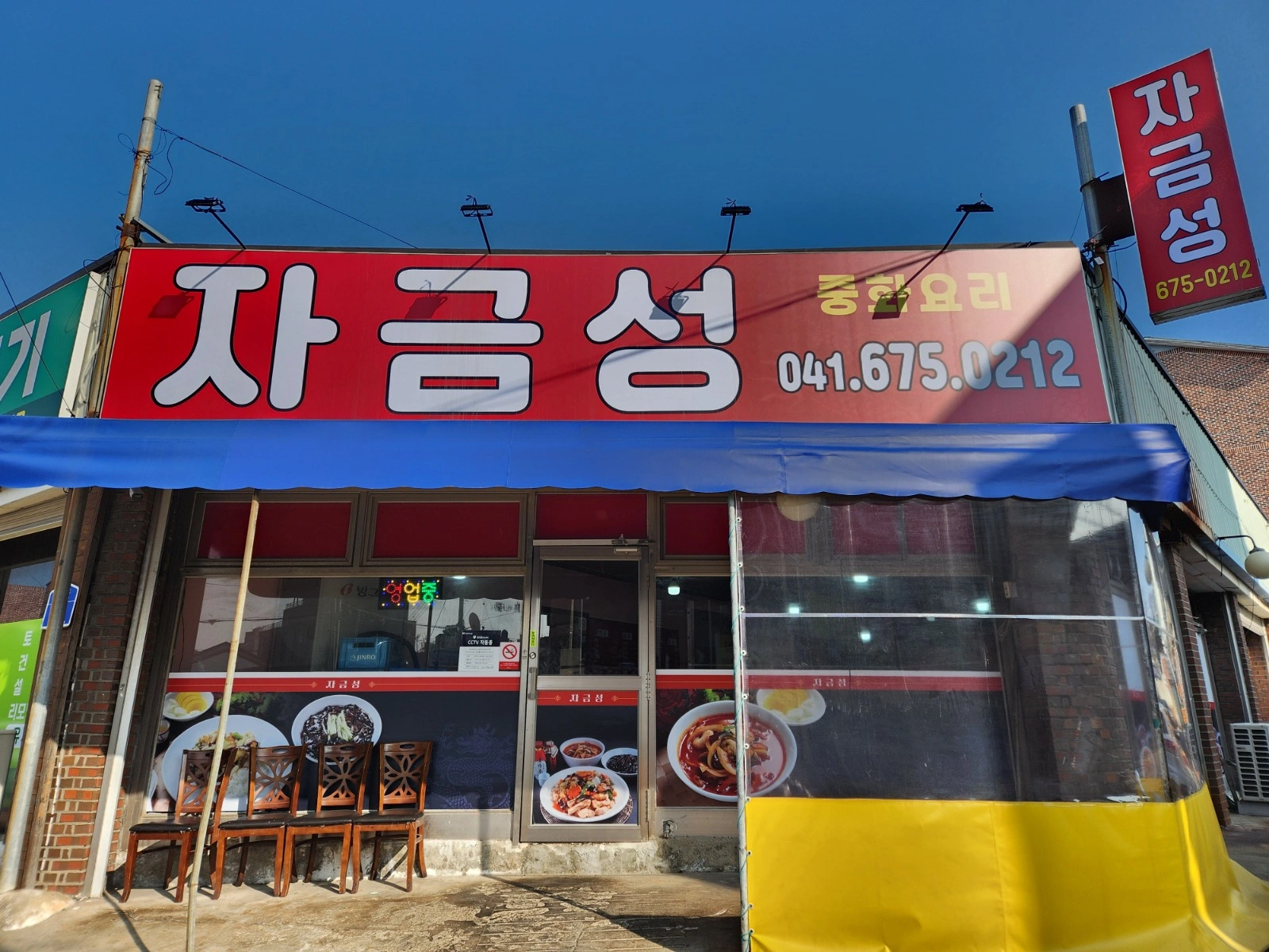 자금성 배달원 구합니다.