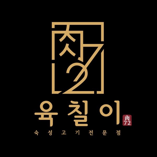 육칠이, 국밥철학에서 직원 모집합니다.(주1, 화) 공고 썸네일