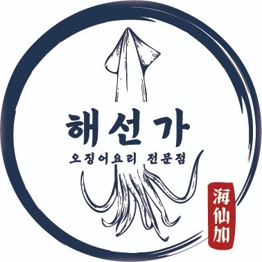 해선가에서 홀서빙(평일반)직원을 모집합니다. 공고 썸네일