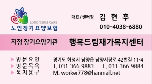 송산방문요양보호사님 모십니다 공고 썸네일