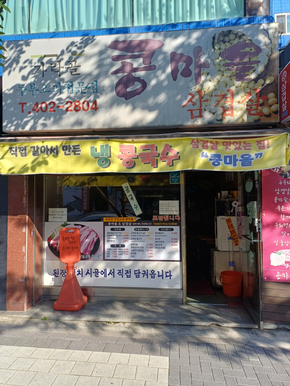 주방 보조밎 설겆이 등 공고 썸네일