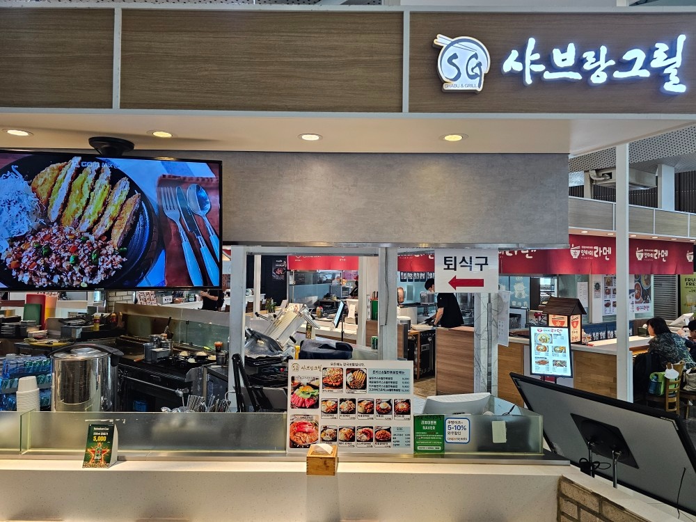 샤브랑 그릴 주말.공휴일 아르바이트 모집합니다 공고 썸네일