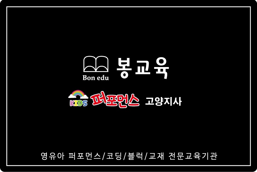 영유아 교육 상담 영업 공고 썸네일