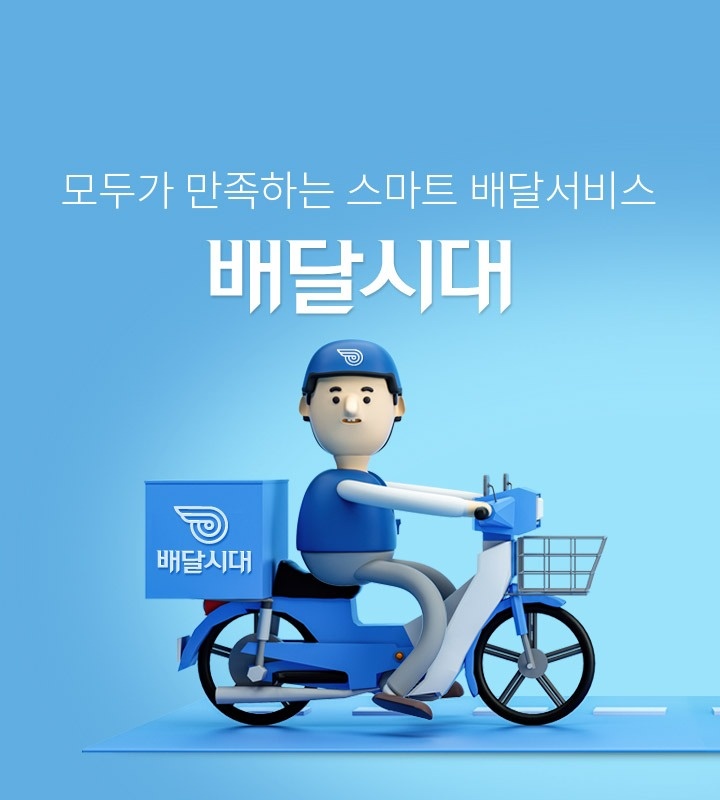 알바