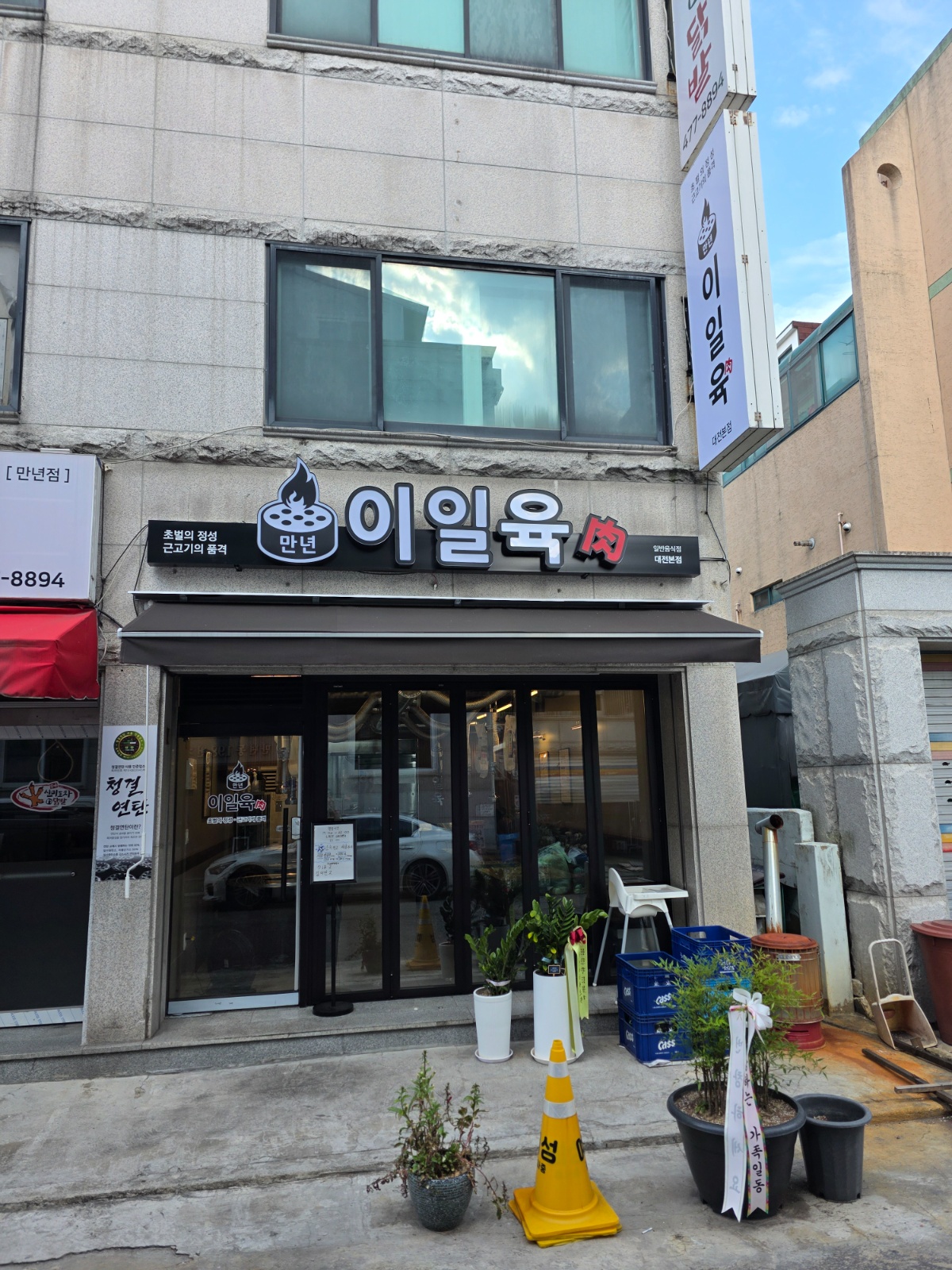 만년이일육 주방 및 서빙 보조 공고 썸네일
