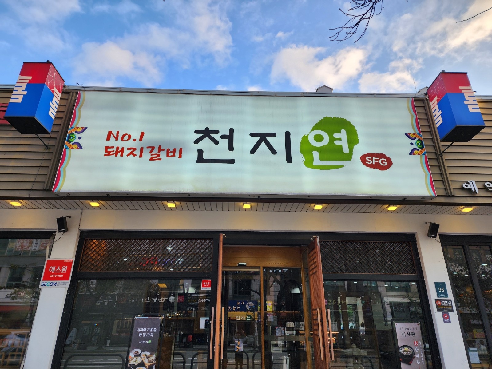 함께 하실 열정적인 가족분들 모집합니다. 공고 썸네일