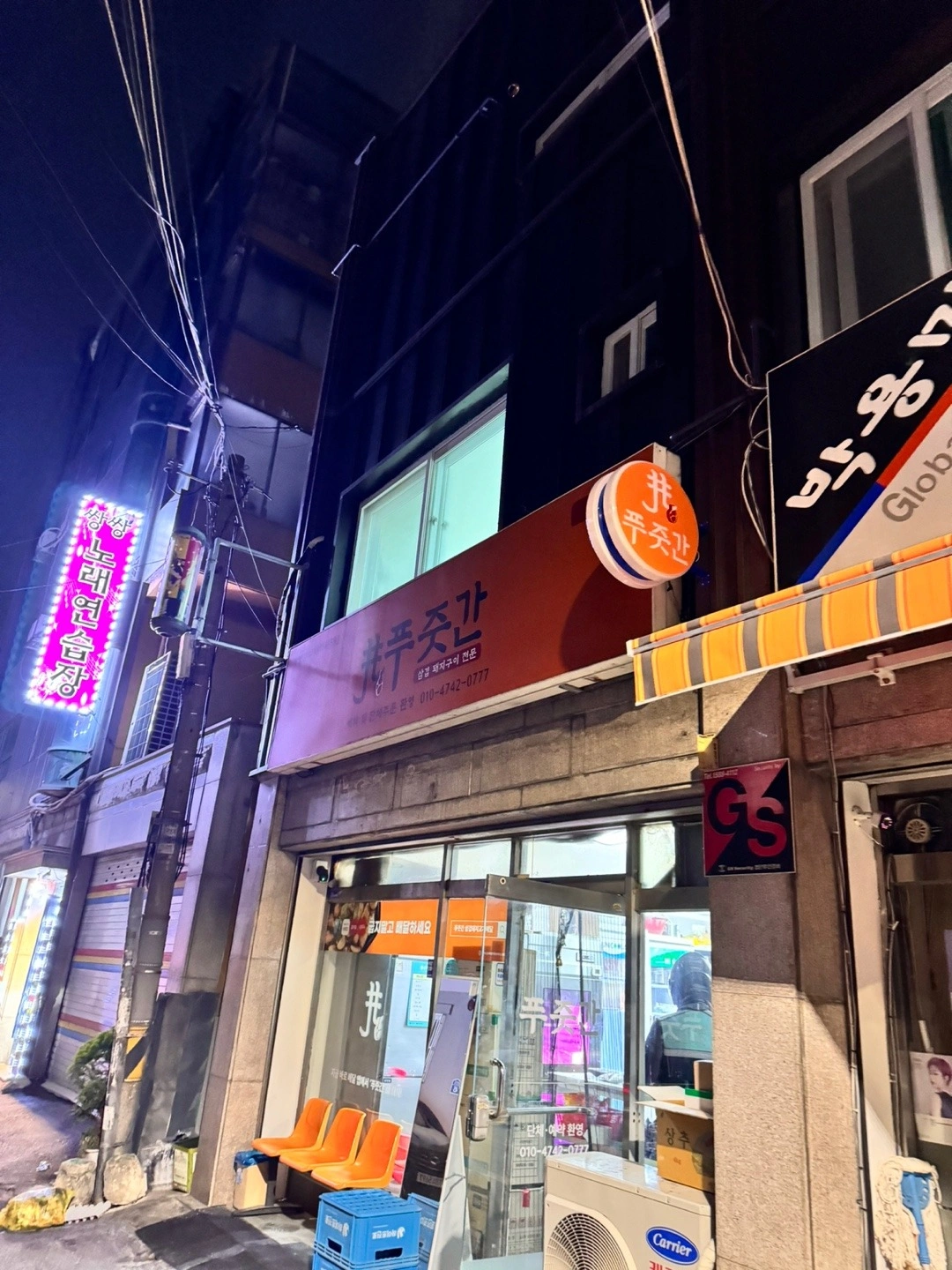 구로 푸줏간에서 같이 일하실분을 모집합니다..!