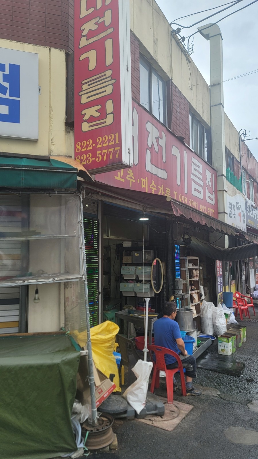 대전기름집 참기름제조 및 포장 공고 썸네일