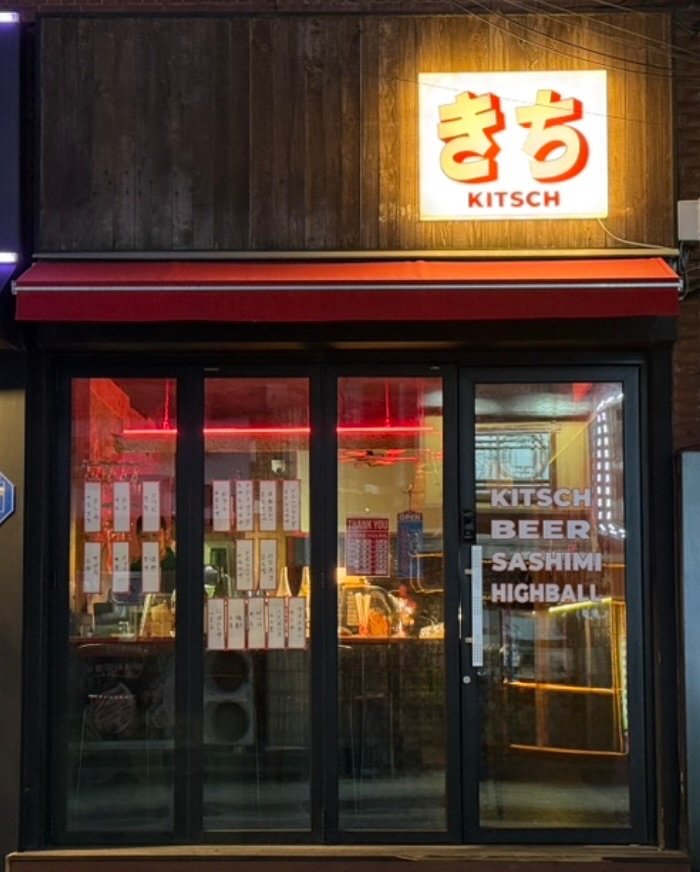 제주키치(kitsch)에서 주말파트타이머 구해요:) 공고 썸네일