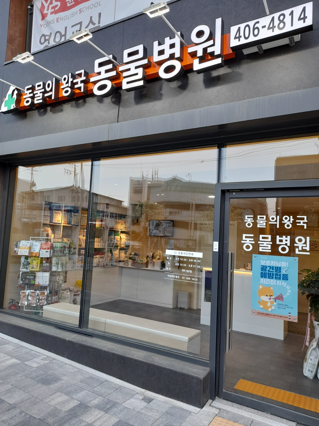 동물병원 보조업무