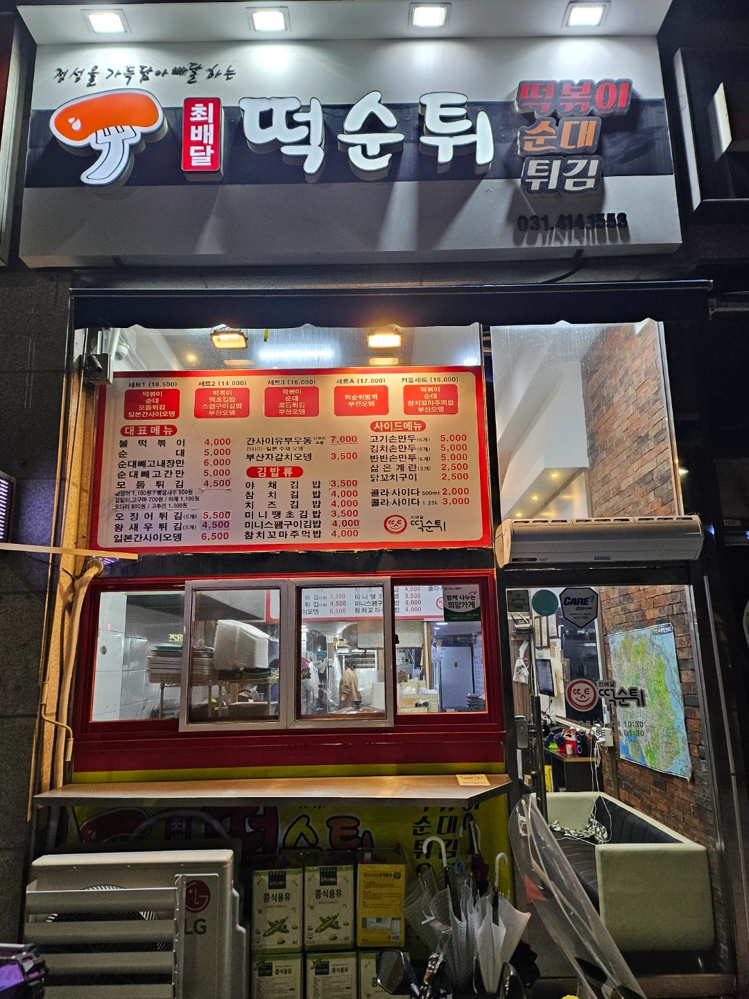 떡순튀 주방직원구함