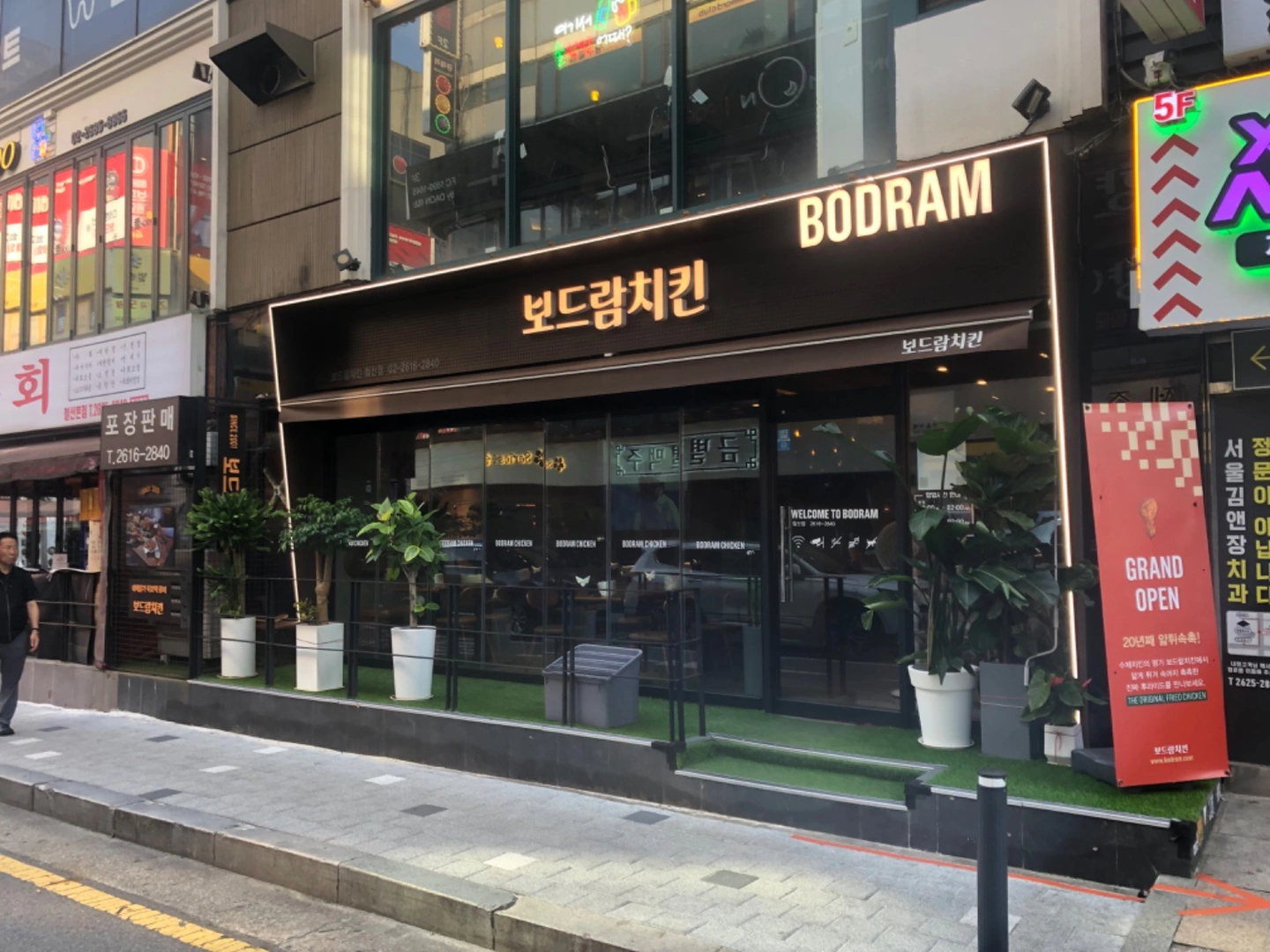 철산역 보드람치킨 오픈 알바 구함 11000원