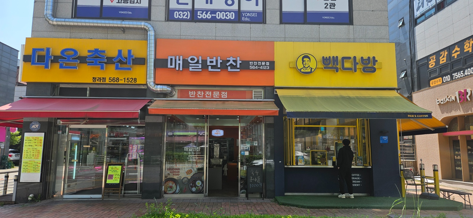 주방보조, 매장관리(판매) 알바하실분 연락주세요 공고 썸네일