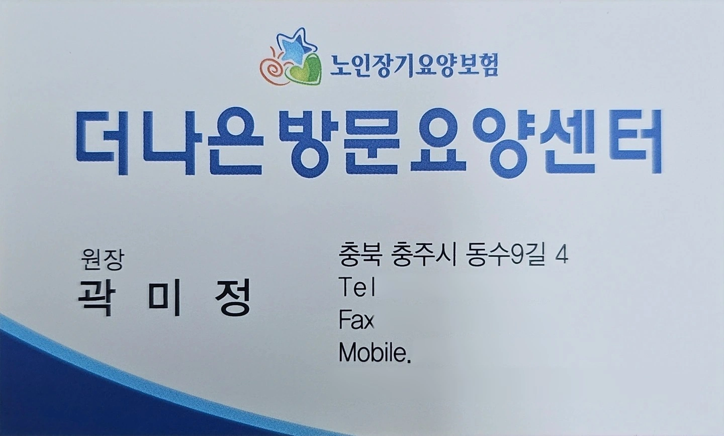 종민교회부근 3등급 할머니 요양사님 모셔요