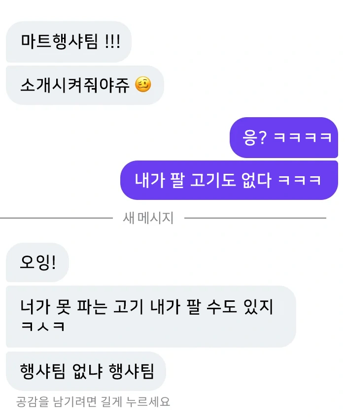 한팀으로 일하면서 돈많이버실분/마트백화점 축산행사