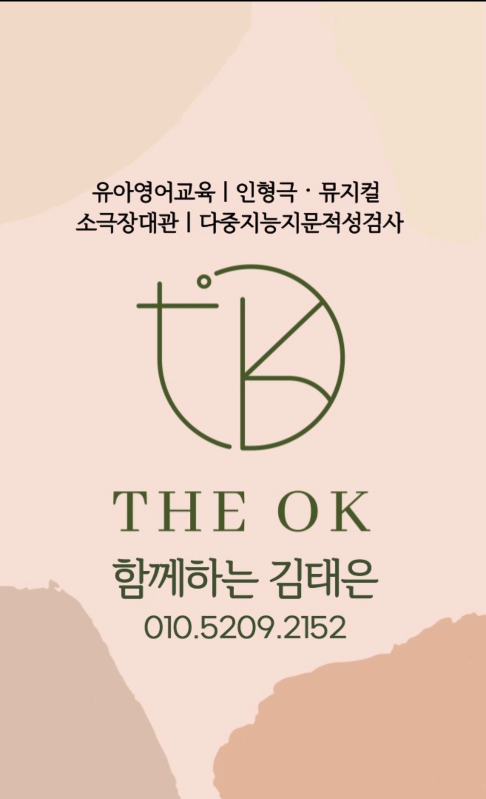 마당극 배우 무용가 모집공고 공고 썸네일