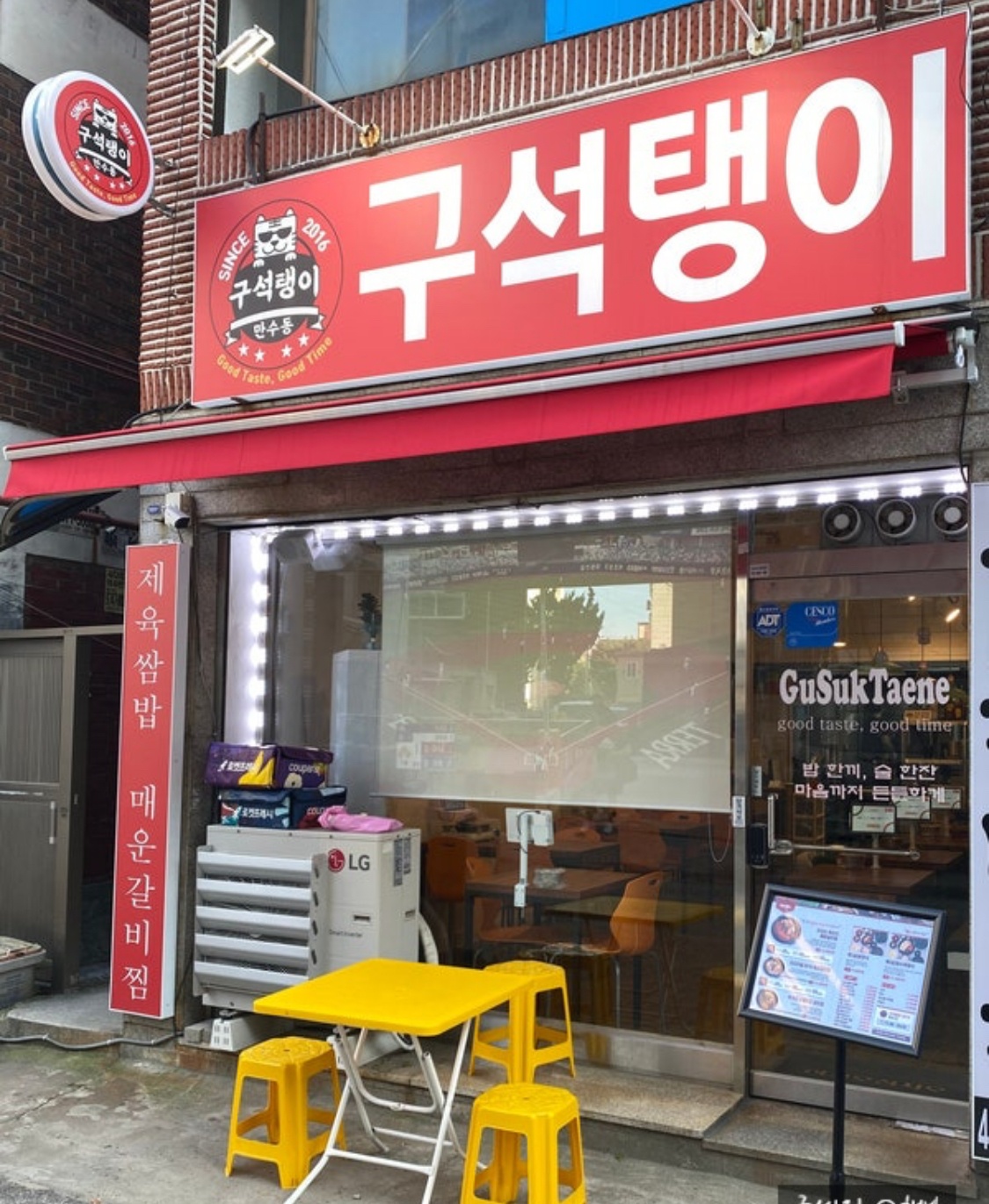 구석탱이2016 홀주방 금토일 알바 모집 공고 썸네일
